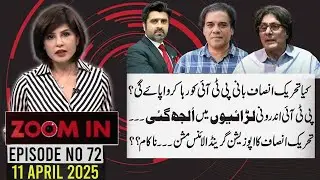 Can PTI Secure Imran Khan's Release? | Latest Updates and Analysis | Zoom In | Aik News