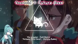the peggies - Centimeter【Hatsune Miku Cover】(Koruru Remix) | Rent a Girlfriend