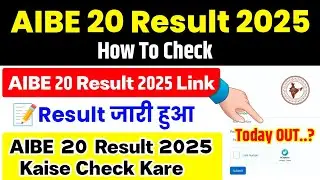 AIBE 20 Result Date || AIBE 20 Result 2025 || AIBE 20 Result 2025 Kaise Dheke || AIBE 20 Result 2025