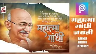 Mahatma Gandhi jayanti banner Editing PicsArt |Picsart banner editing| #Aniketshendegraphics