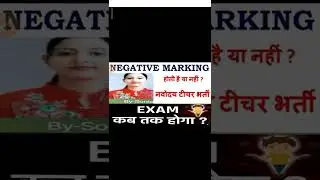 NVS exam date 2022/ negative marking/ kvs notification 2022.....