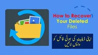 How to Recover Deleted Files | Recover Permanently deleted Files | Urdu | Hindi