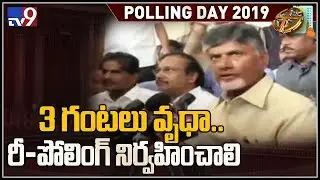 Chandrababu writes letter to EC on non-working of EVMs, demands repoll - TV9