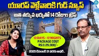 Europe Tour Packages | RV Tours and Travels | Best Deals for Travelers | iDream Media