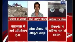 Three more evidences prove Pakistan supports and spreads terrorism; Spy captured