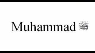 How to write Muhammad PBUH ﷺ in Arabic/ Urdu in MS Word
