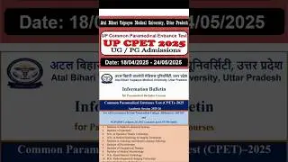 UP CPET UG PG Online Form Common Paramedical Entrance Test 2025 #cpet  #cpet2025 #paramedical_exam