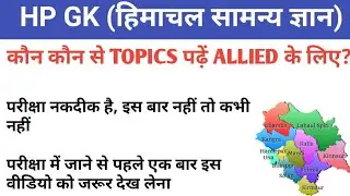 HP ALLIED PREVIOUS YEAR QUESTION PAPER WITH TOPICS ANALYSIS (EXPECTED QUESTIONS)