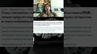 ГЕНЫ ИНТЕЛЛЕКТА / Нейробиолог разбирает Видео, которое Вас оскорбит | ALI
