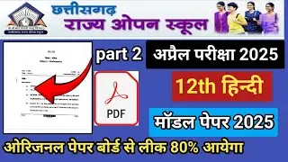 12th hindi cgsos part 2 video