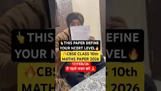 THIS PAPER DEFINE YOUR NCERT LEVEL🔥| CBSE CLASS 10 MATHS BOARDS 2026 #shorts #cbseclass10 #exam
