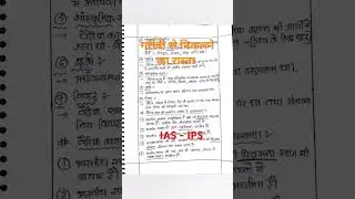 #motivation #iaspt #internationalaffairs #csat #upsc #upcs #iasinterview #ipsinterview #ips #pcs