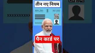PAN Card Update 2025 | Big decision by Modi Govt. If you don't do this now, your PAN card will be...