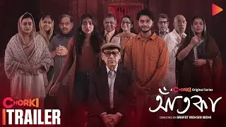 Aatka | Trailer | Chorki Original | Arosh khan | Sunerah | Abul Hayat | Nidhi 