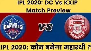 IPL 2020: DC Vs KXIP Match Preview