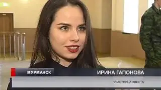 ТВ-21. Квест 