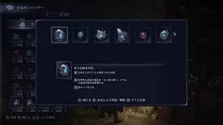 【エルデンリング ナイトレイン】遺物を求めて深度３周回【STEAM版】#１６７