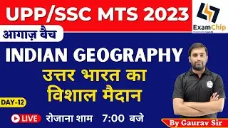 Geography || Uttar Ke Vishal Maidan || Great Plains of North India || UPP CONSTABLE 2023 || SSC MTS