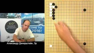 EGC2016 Завершающая партия шахматного матча. Комментарии на русском.