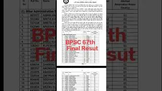 BPSC 67वी Final Result Out 2023#bpscresult #bpsc67th #bpscfinalresult67thout