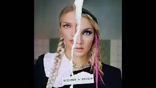 Mary Gu - Косички