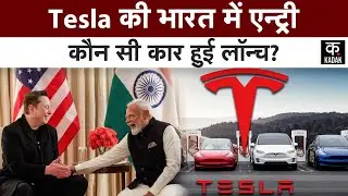 Tesla in India: Elon Musk की Indian Auto Market में एंट्री, Mumbai में खोला पहला शोरूम | Electric