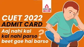 CUET 2022 Admit Card | Kab Ayega CUET 2022 ka Admit Card | CUET 2022 Latest Update