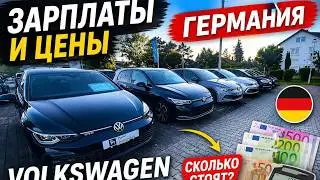 ЦЕНЫ НА Volkswagen Golf В ГЕРМАНИИ 2026 🇩🇪🇩🇪🇩🇪🇩🇪🇩🇪🇩🇪🇩🇪🚘💥