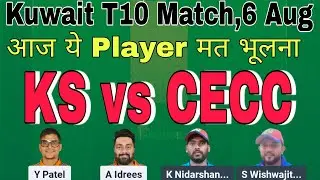 KS vs CECC | KS vs CECC Dream11 Prediction | KS vs CECC T10| Kuwait T10 Dream11 Prediction | KCC T10