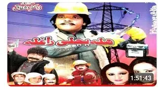 pashto New Drama (Hala Beghali Raghla ) ||pashto new  2024 HD drama ||✓ Jahngir Khan Nadia Gul#comdy