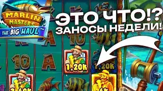 ПРОВЕРКА MARLIN MASTERS! ПОЙМАЛ 3 РЫБКА В 1 СПИНЕ! ALL IN В RIP CITY ОТ HACKSAW И ЗАНОС НЕДЕЛИ!