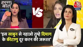 Halla Bol: Sherlin Chopra ने बताया आखिर फिल्म पठान से उन्हें क्या दिक्कत? | Anjana Om Kashyap