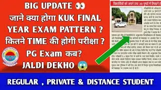 kuk news today 👀 BIG UPDATE 👀  क्या होगा final year exam pattern ?😱 kuk university latest update