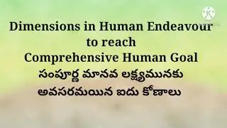 HVPE-Five Dimensions in Human Endeavour to reach Comprehensive Human Goal-Peddineni Parvathi