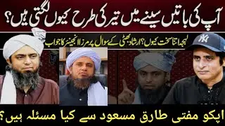 Ap Ki Lehja Bhot Sakhat Hota Hay Kue? #engineer Muhammad Ali Mirza Dreams lover 