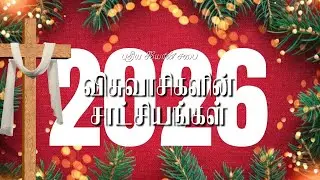 BELIVER'S TESTIMONIES 2025-2026 | NEW ZION CHURCH .
