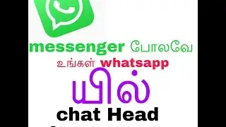 How to create whatsapp Chat Head in your mobile!!