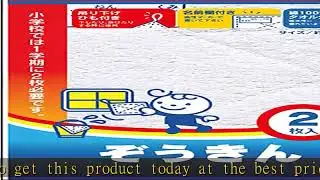 デビカ 小学校 指定 ぞうきん 4枚 セット (ネームタグ と 吊り下げループ付き) 143404