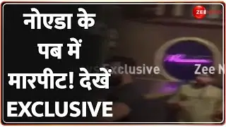 Noida Pub Fight: Garden Galleria Mall के F Bar पब में मारपीट का मामला, देखें EXCLUSIVE तस्वीरें