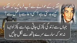 Har Shakhs Reyhan Rakh Diya Gaya Aik Khwahish Ke Hisaar Mein | Guftagu 31 | Wasif Ali Wasif Rh