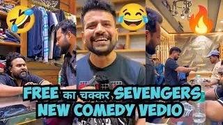 Free ka Chakkar 🤣 Sevengers New Comedy Vedio || Hindi Comedy Vedio 2025🔥 || Sevengers ComedyVedio 