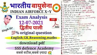 Airforce XY exam analysis 12 July 2021 (2nd shift)/airforce Y group exam review 2021/airforce XY 💐