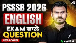 Punjab State Exam 2026 | English Important Questions 🔥By Yogesh Sir