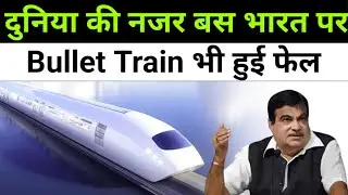 Bullet Train Failed🔥1st hyperloop train start !! Top speed 1200 kmph🔥 Mumbai to Pune