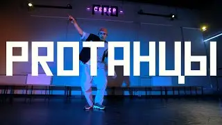 HIP-HOP РОМАН СУПТЕЛЯ