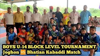 BOYS U-14 BLOCK LEVEL TOURNAMENT Joghon 🆚 Bhatian Kabaddi Match #ajaythakur #ytviral #viralvideo