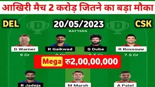 GL Team| DEL vs CHE Match Analysis | DEL vs CHE Dream11 team | DEL vs CHE dream11 prediction