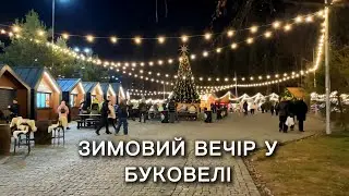 Зимовий вечір у Буковелі 2025 | Погляд від першої особи | 4K 
