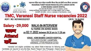 TMC, Varanasi, UttarPradesh Staff Nurse Recruitment 2022 || Tata Memorial Centre Hospital Varanasi |