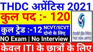 THDC Apprentice 2021 | THDC india limited | THDC recruitment 2021 | THDC jobs 2021 | THDC apprentice